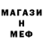 Альфа ПВП крисы CK Todomas