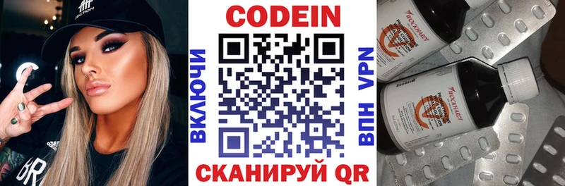 Купить где  Карачев  Кодеиновый сироп Lean напиток Lean (лин) 