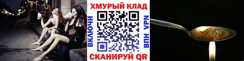 Героин афганец  Купить где  Карачев 