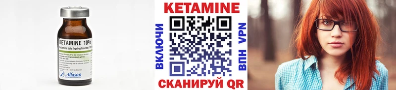 Кетамин VHQ  Купить  Карачев 