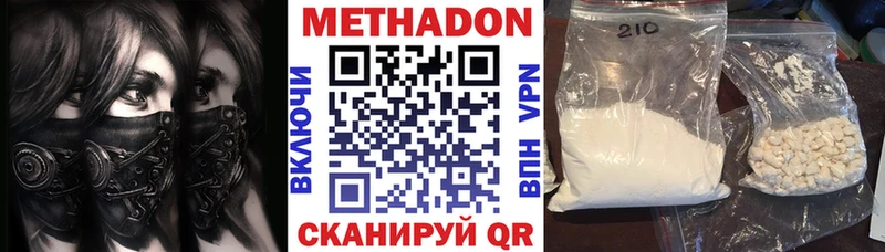 Купить закладки  Карачев  Метадон VHQ 